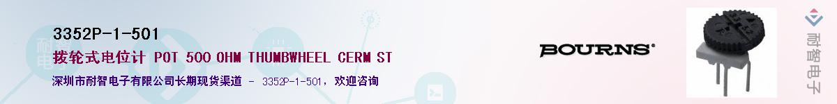 3352P-1-501��Ӧ��-���ǵ���