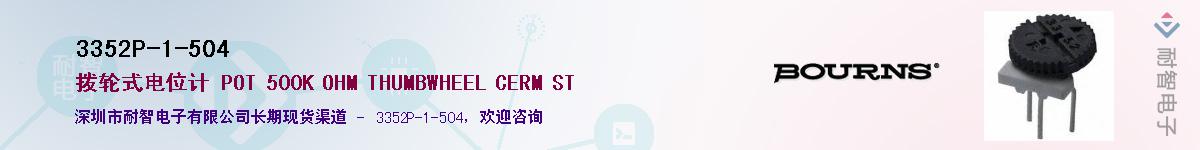 3352P-1-504��Ӧ��-���ǵ���