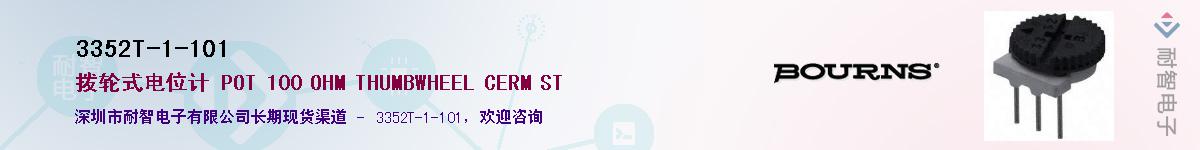 3352T-1-101��Ӧ��-���ǵ���