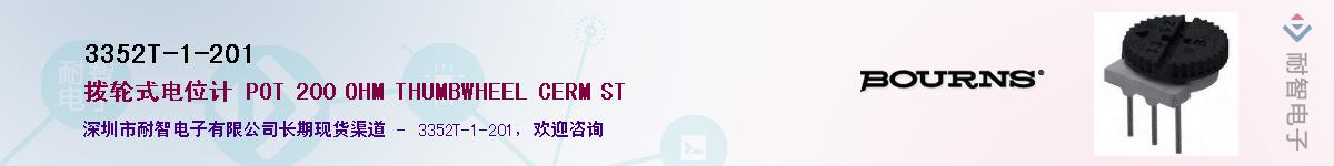 3352T-1-201��Ӧ��-���ǵ���