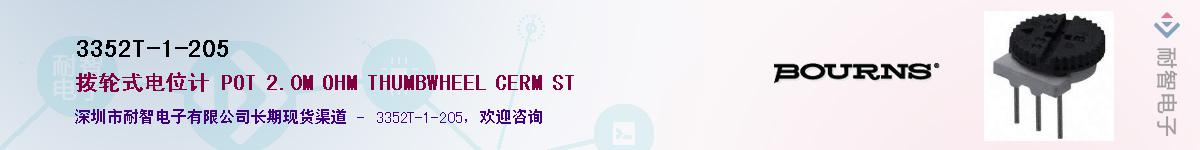 3352T-1-205��Ӧ��-���ǵ���