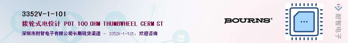 3352V-1-101��Ӧ��-���ǵ���