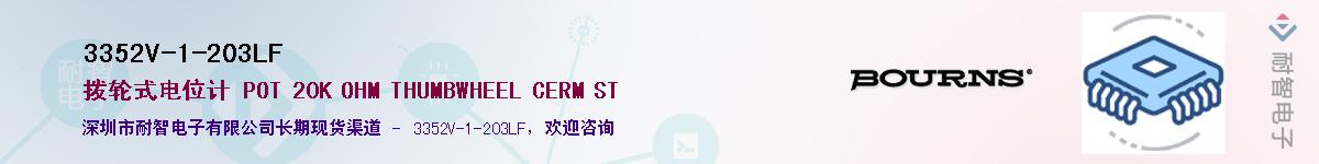 3352V-1-203LF��Ӧ��-���ǵ���