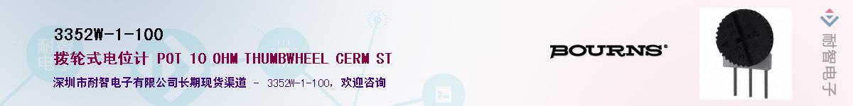 3352W-1-100��Ӧ��-���ǵ���