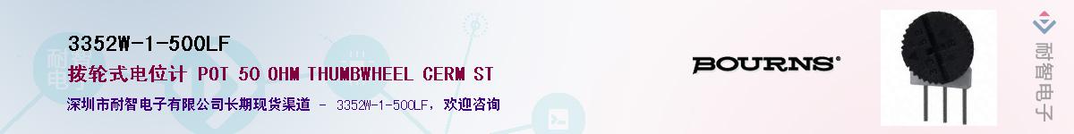 3352W-1-500LF��Ӧ��-���ǵ���