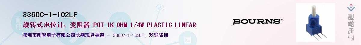 3360C-1-102LF��Ӧ��-���ǵ���