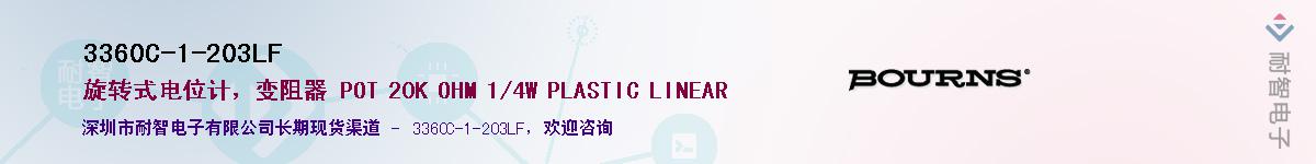 3360C-1-203LF��Ӧ��-���ǵ���