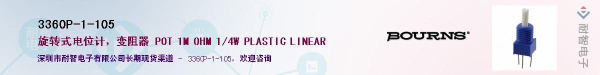 3360P-1-105��Ӧ��-���ǵ���