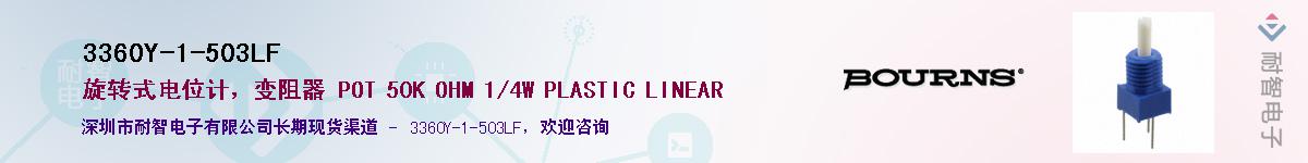 3360Y-1-503LF��Ӧ��-���ǵ���