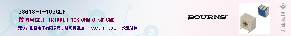 3361S-1-103GLF��Ӧ��-���ǵ���
