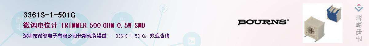 3361S-1-501G��Ӧ��-���ǵ���