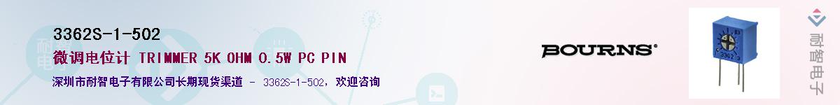 3362S-1-502��Ӧ��-���ǵ���