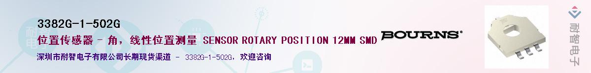 3382G-1-502G��Ӧ��-���ǵ���