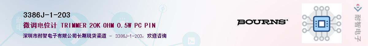 3386J-1-203��Ӧ��-���ǵ���