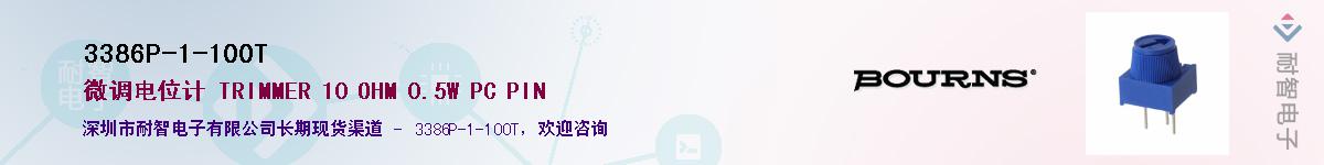 3386P-1-100T��Ӧ��-���ǵ���