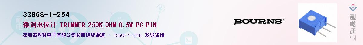 3386S-1-254��Ӧ��-���ǵ���