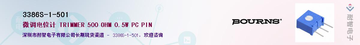 3386S-1-501��Ӧ��-���ǵ���