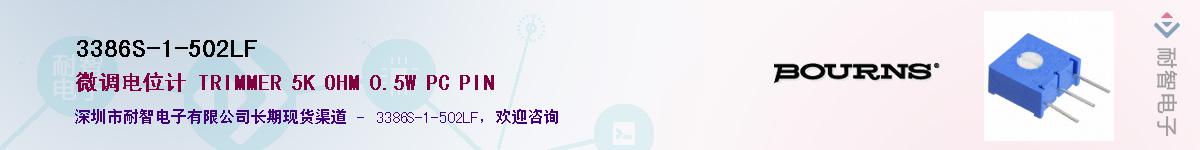 3386S-1-502LF��Ӧ��-���ǵ���