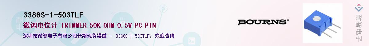 3386S-1-503TLF��Ӧ��-���ǵ���