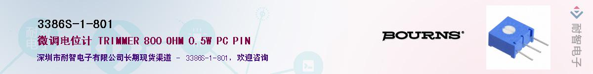 3386S-1-801��Ӧ��-���ǵ���