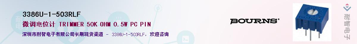 3386U-1-503RLF��Ӧ��-���ǵ���
