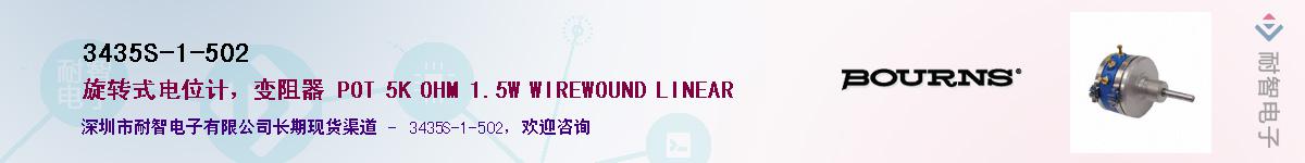 3435S-1-502��Ӧ��-���ǵ���