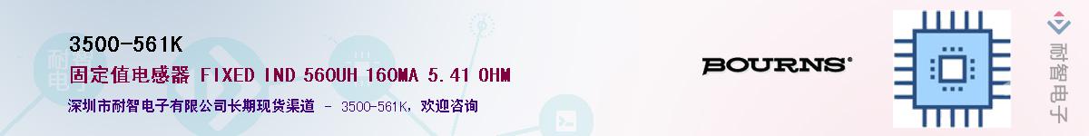 3500-561K��Ӧ��-���ǵ���