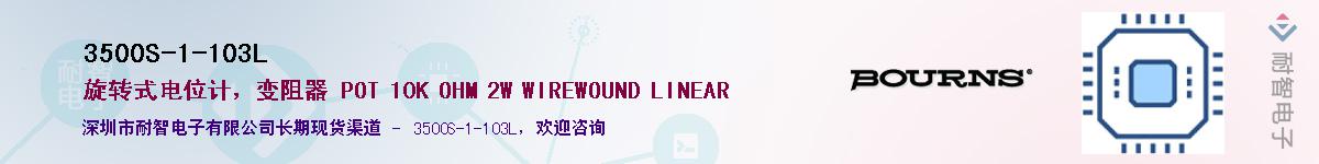 3500S-1-103LӦ-ǵ