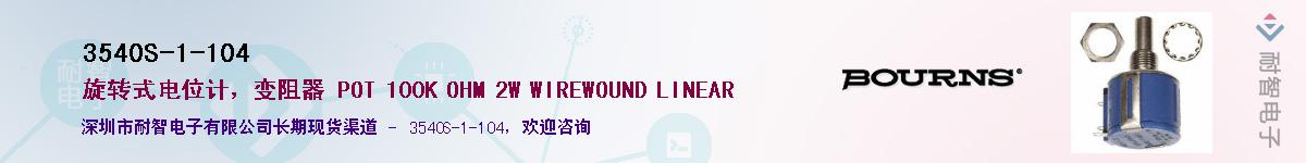 3540S-1-104��Ӧ��-���ǵ���