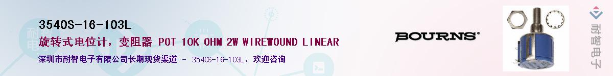 3540S-16-103L��Ӧ��-���ǵ���