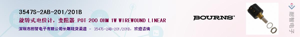 3547S-2AB-201/201B��Ӧ��-���ǵ���