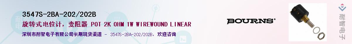 3547S-2BA-202/202B��Ӧ��-���ǵ���