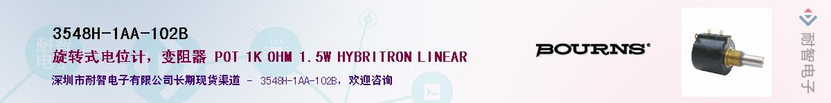 3548H-1AA-102B��Ӧ��-���ǵ���