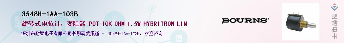 3548H-1AA-103B��Ӧ��-���ǵ���