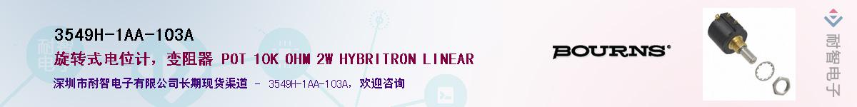 3549H-1AA-103A��Ӧ��-���ǵ���