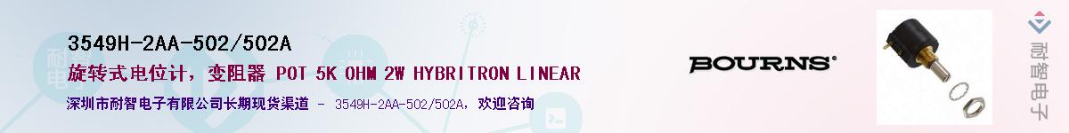 3549H-2AA-502/502AӦ-ǵ