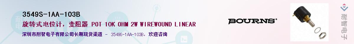 3549S-1AA-103B��Ӧ��-���ǵ���