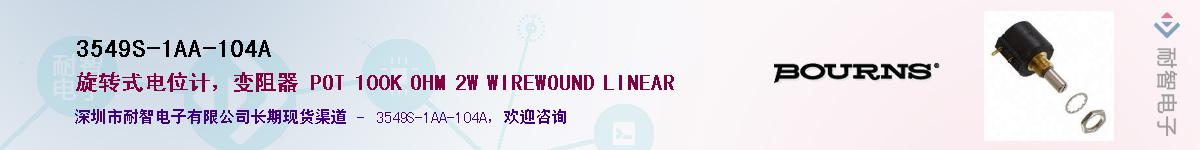 3549S-1AA-104A��Ӧ��-���ǵ���