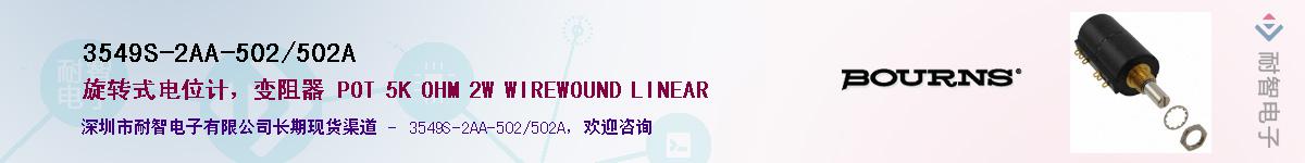 3549S-2AA-502/502AӦ-ǵ