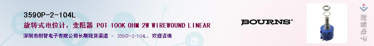 3590P-2-104L��Ӧ��-���ǵ���