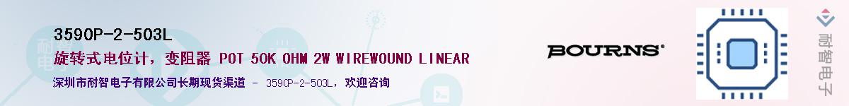 3590P-2-503L��Ӧ��-���ǵ���