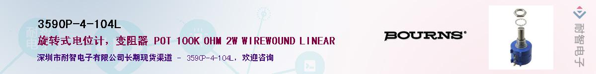 3590P-4-104L��Ӧ��-���ǵ���