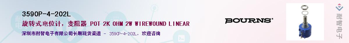 3590P-4-202L��Ӧ��-���ǵ���