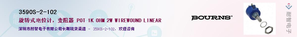 3590S-2-102��Ӧ��-���ǵ���