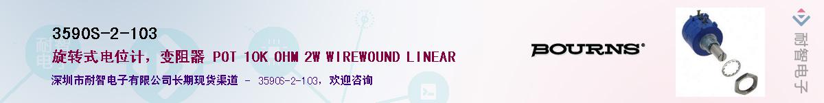 3590S-2-103Ӧ-ǵ