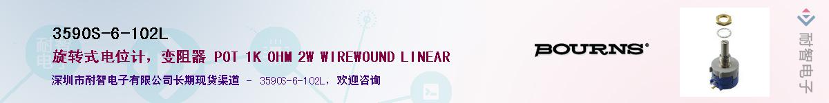 3590S-6-102L��Ӧ��-���ǵ���