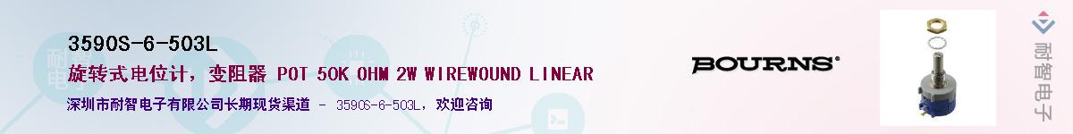 3590S-6-503LӦ-ǵ