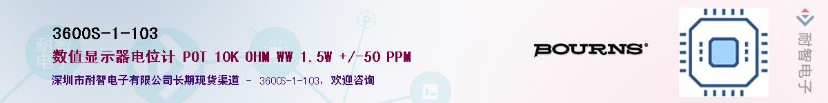 3600S-1-103��Ӧ��-���ǵ���