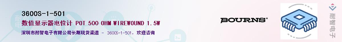 3600S-1-501��Ӧ��-���ǵ���