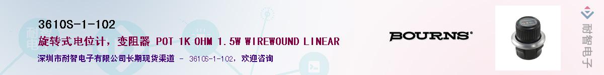 3610S-1-102��Ӧ��-���ǵ���